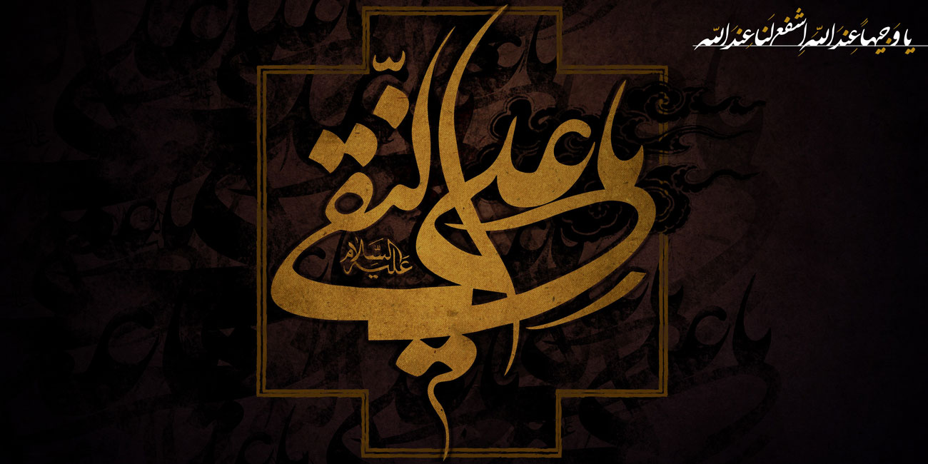Imam Ali al-Hadi weapon 'Prayer'