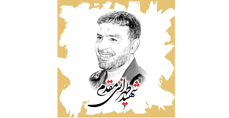 شهید طهرانی‌مقدم به روایت «مردی با آرزوهای بزرگ»