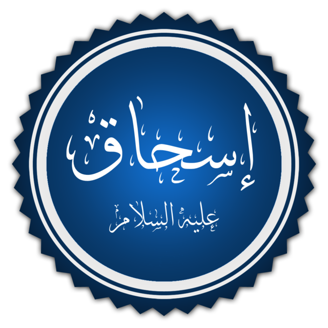 Is'haq (Isaac); Padre de los Profetas de Bani Isra'il