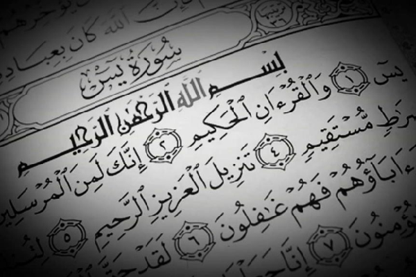 سورة یس؛ قلب القرآن ومستخلصه
