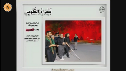 Video: Sending five hundred blind people to Arbaeen pilgrimage