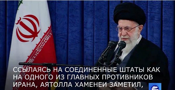 Лидер: Новый глобальный политический порядок ослабляет врагов Исламской Республики