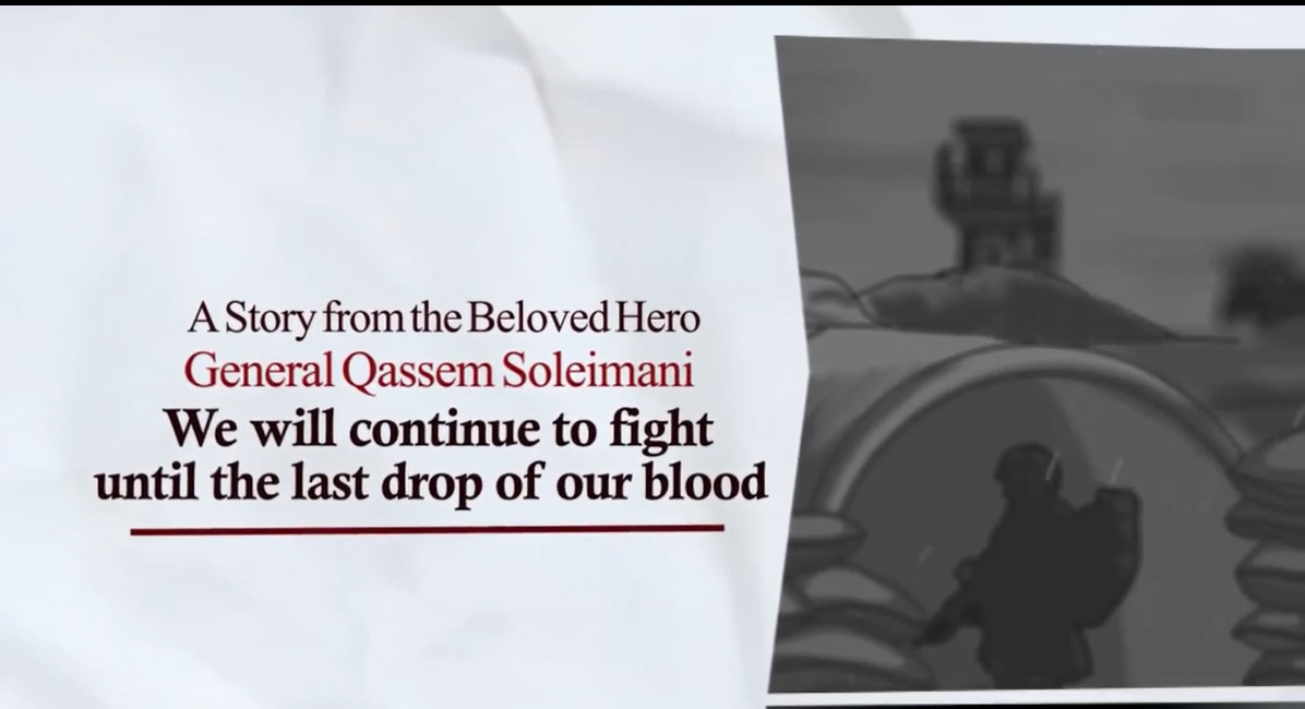 Motion Comic / General Soleimani: We will continue to fight until the last drop of our blood