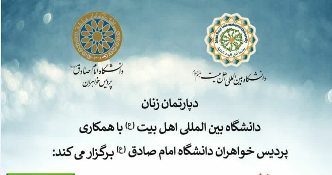 نشست علمی "سنت‌های اجتماعی از منظر قرآن کریم و کارکرد آن در جامعه پروری" برگزار می‌شود