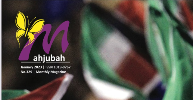 نشریه «محجوبه»؛ تبیین رویکرد زنان اثرگذار