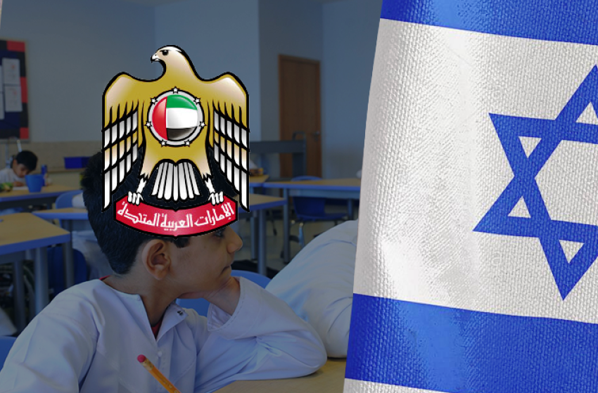 "يديعوت أحرونوت": تاريخ يهودي لأطفال الإمارات في البرامج التعليمية