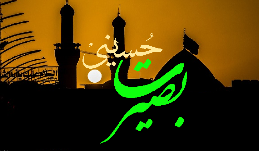 کربلا ایک اور زاویئے سے / کس انداز سے دیکھا جائے کربلا کو