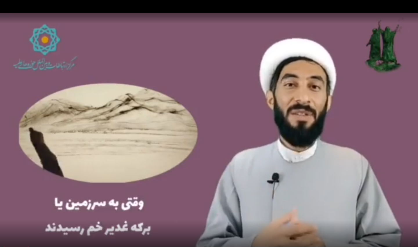 Video: The story of Ghadir, part three