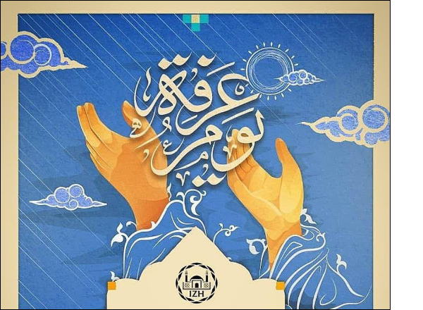  برگزاری مراسم روز عرفه و نماز عید قربان در هامبورگ