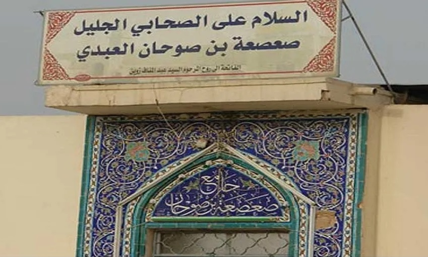 السلطات تتعمد بمواصلة غلق مزار الصحابي"صعصعة بن صوحان" في البحرين والوفاق تطالبها بافتتحها +(فيديو)