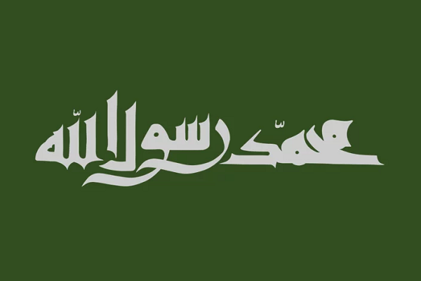  Why We Should Avoid Using The Phrase ‘Prophet of Islam’