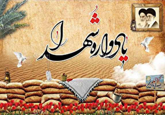 برگزاری یادواره شهدای دانش آموز گیلان در املش