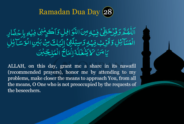 Video: Ramadan Dua (Day 28)