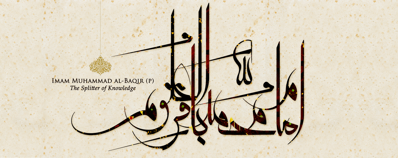  Advancement of sciences by Imam al-Baqir