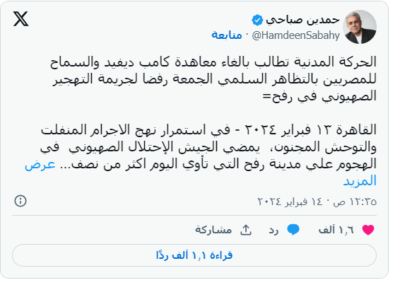 مرشح سابق لرئاسة مصر يدعو للتظاهر لإلغاء السلام مع إسرائيل