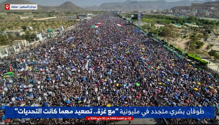  Mass rallies in Yemen support Armed Forces’ operations against Zionist escalation