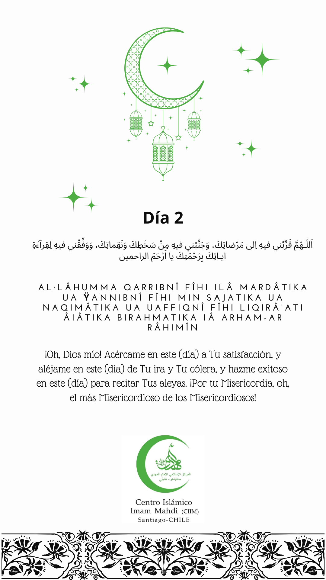 Súplica para el segundo día del bendito mes de Ramadán