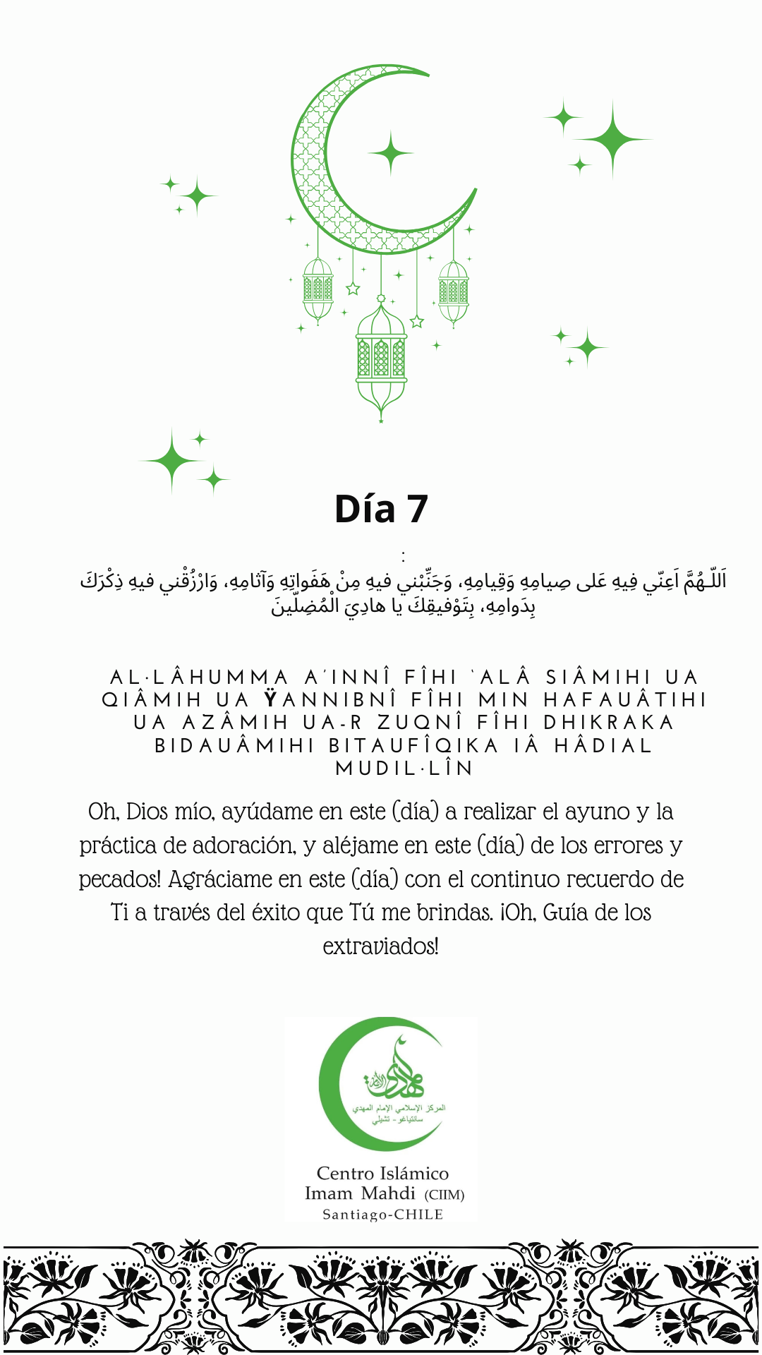 Súplica para el séptimo día del bendito mes de Ramadán
