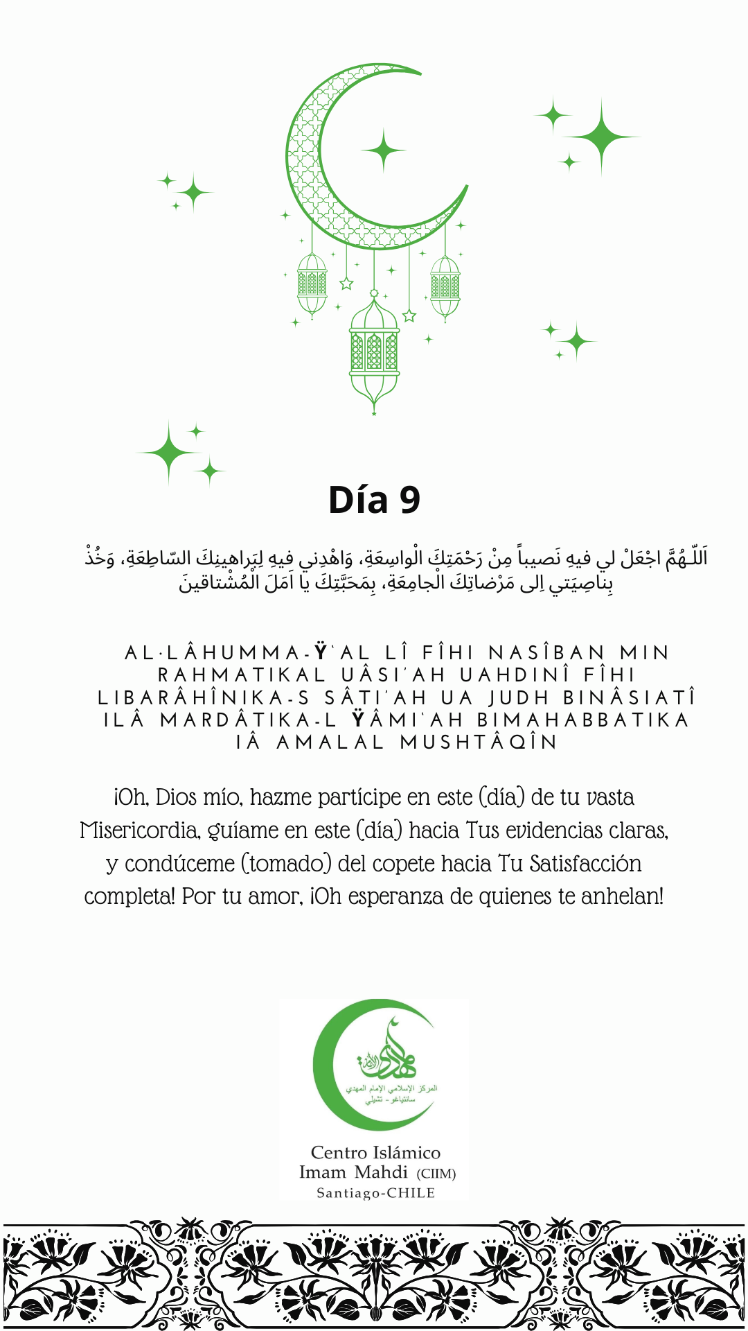 Súplica para el noveno día del bendito mes de Ramadán