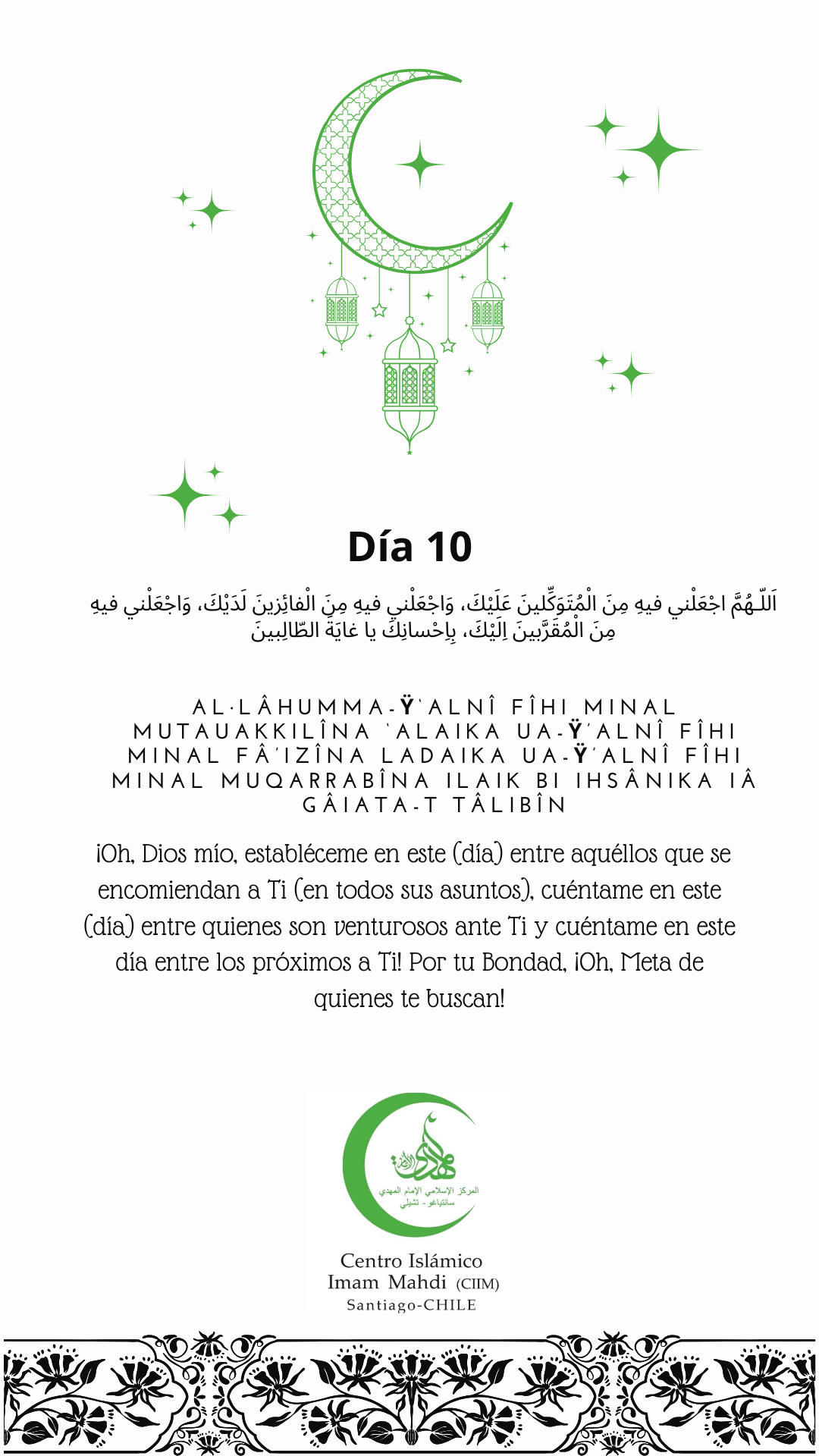 Súplica para el décimo día del bendito mes de Ramadán