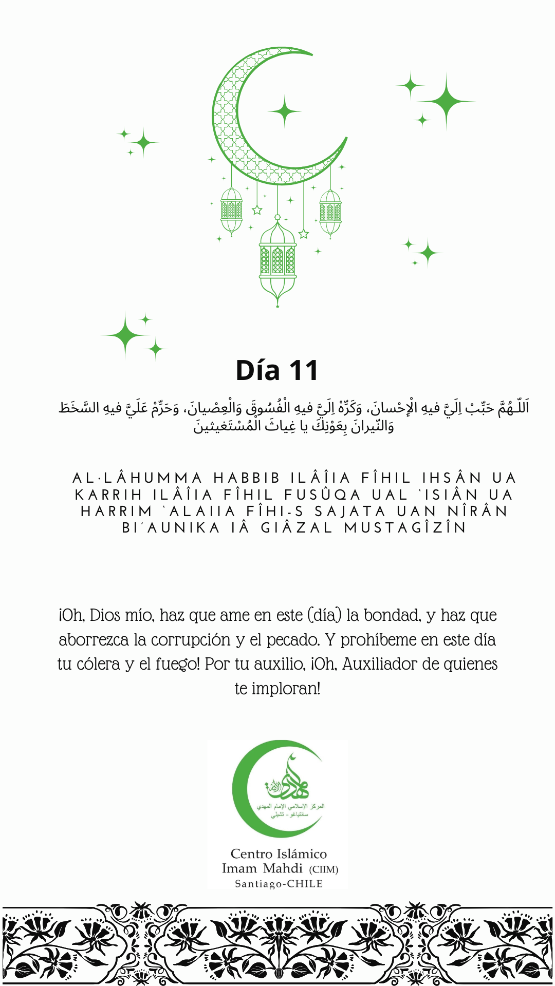 Súplica para el décimo primer día del bendito mes de Ramadán