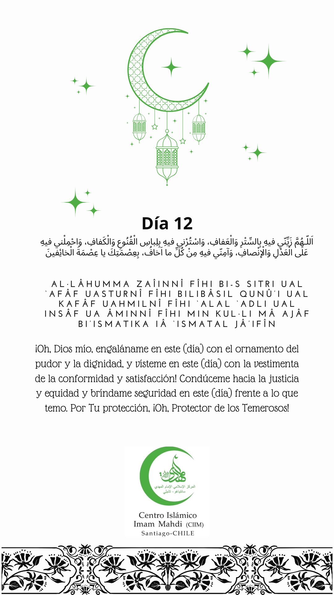 Súplica para el décimo segundo día del bendito mes de Ramadán