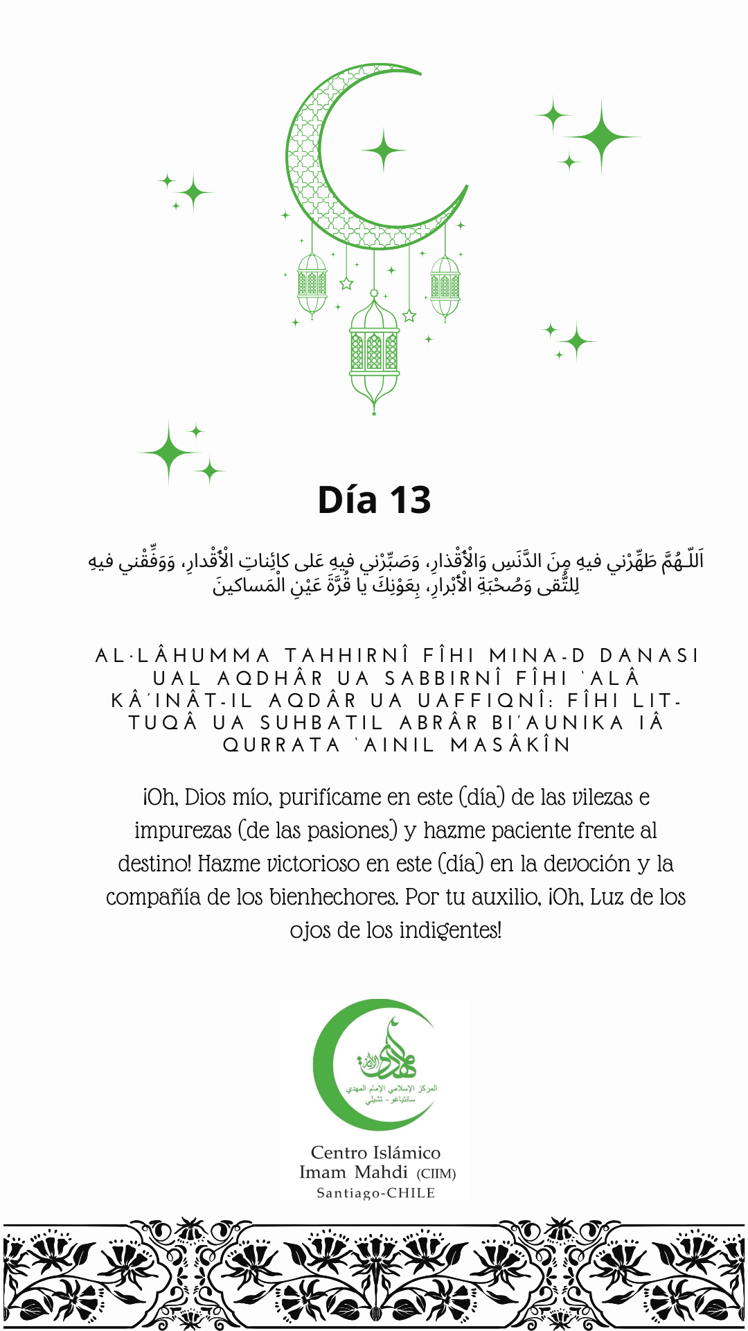 Súplica para el décimo tercer día del bendito mes de Ramadán