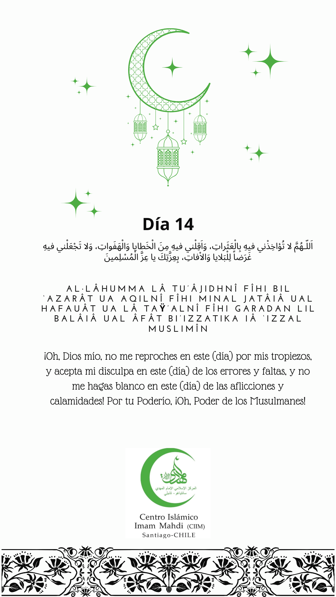 Súplica para el décimo cuarto día del bendito mes de Ramadán