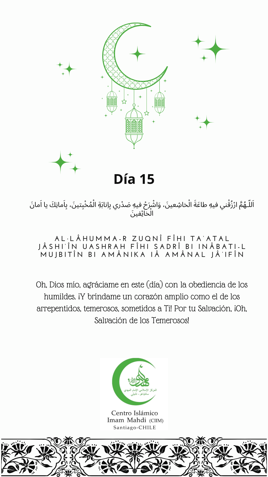 Súplica para el décimo quinto día del bendito mes de Ramadán