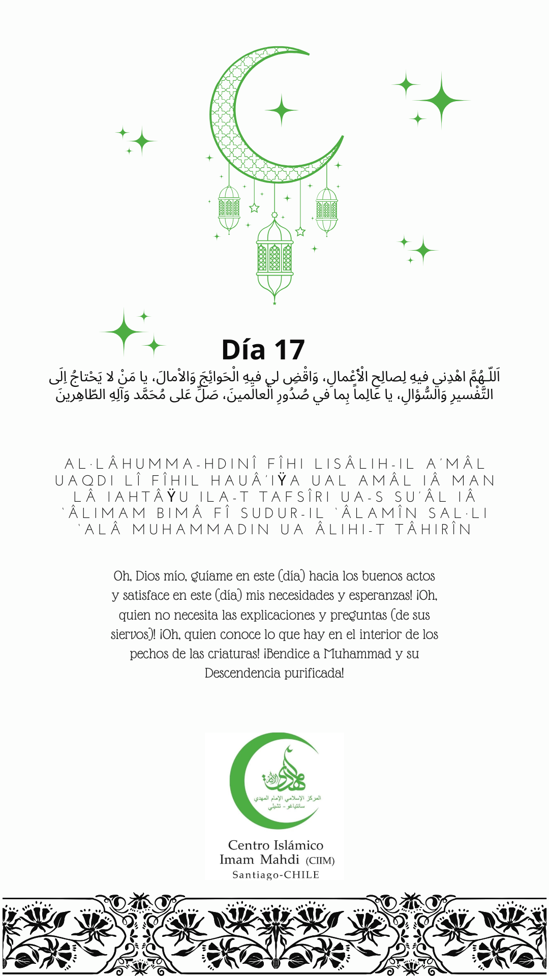 Súplica para el décimo séptimo día del bendito mes de Ramadán Súplica para el décimo séptimo día del bendito mes de Ramadán