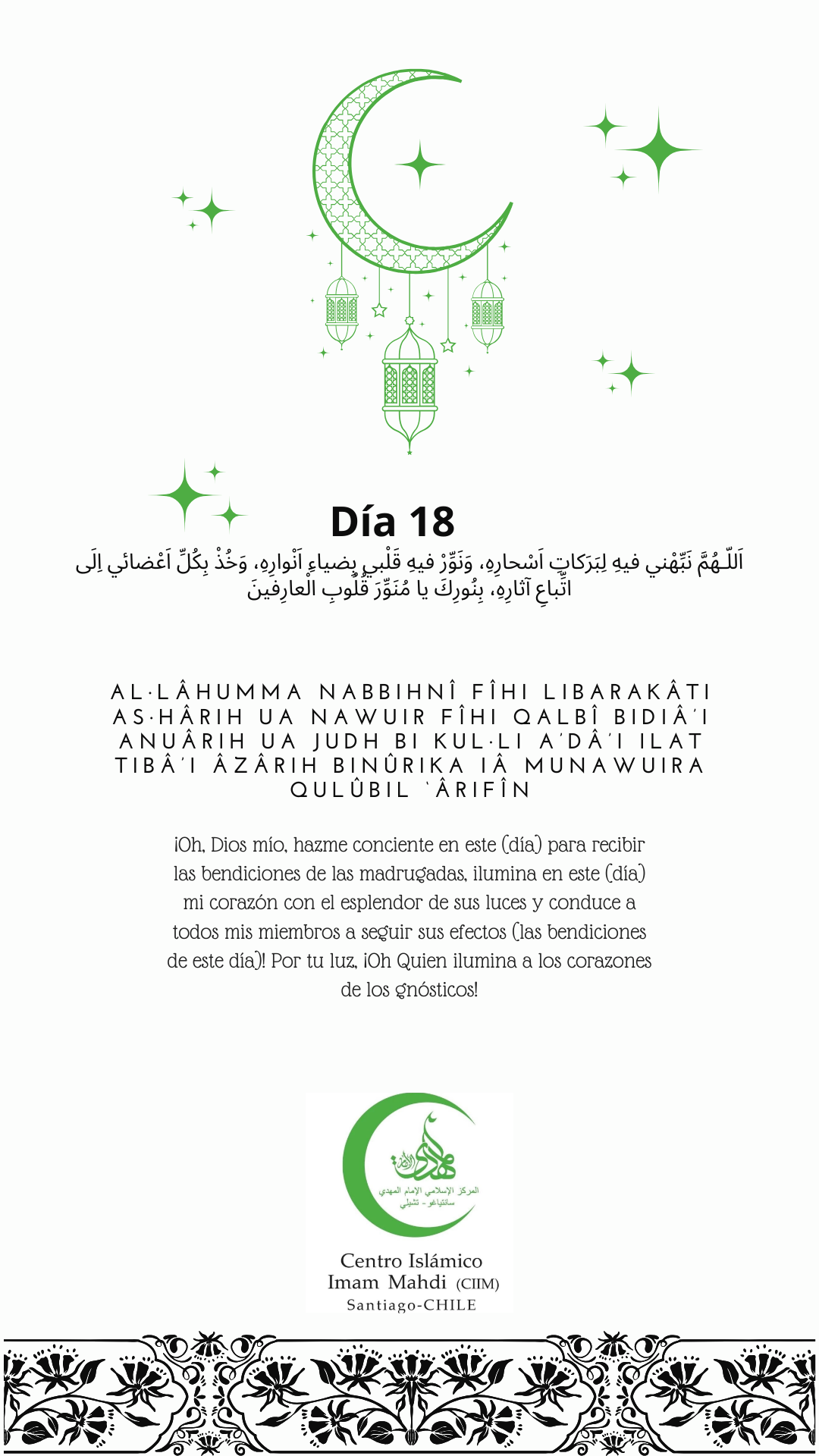 Súplica para el décimo octavo día del bendito mes de Ramadán