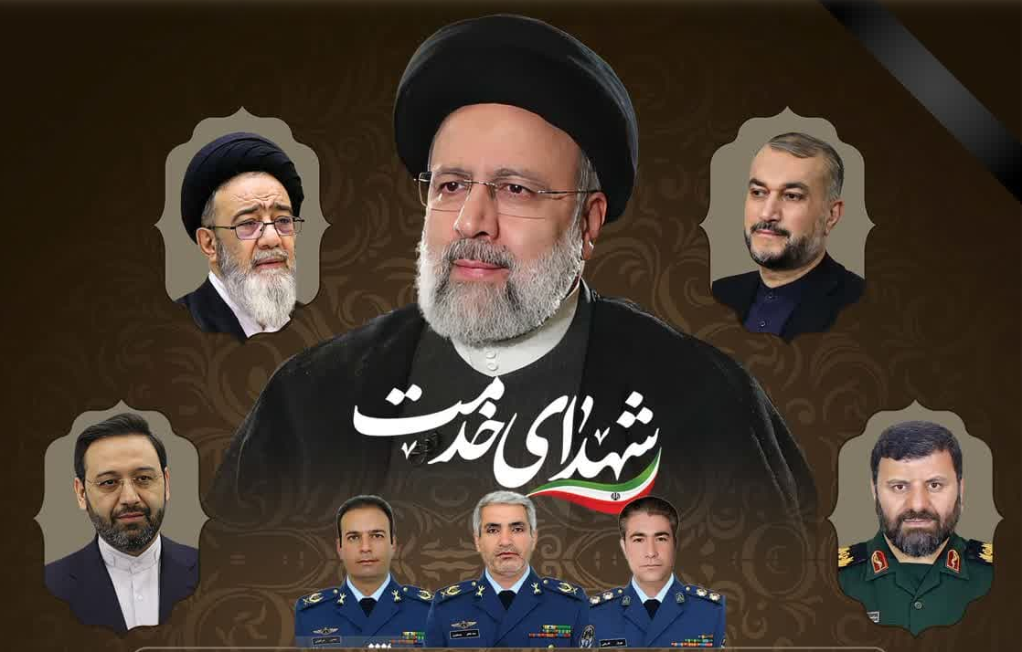 Commemoration ceremony of "martyrs of service" to be held by AhlulBayt World Assembly, Al-Mustafa International University