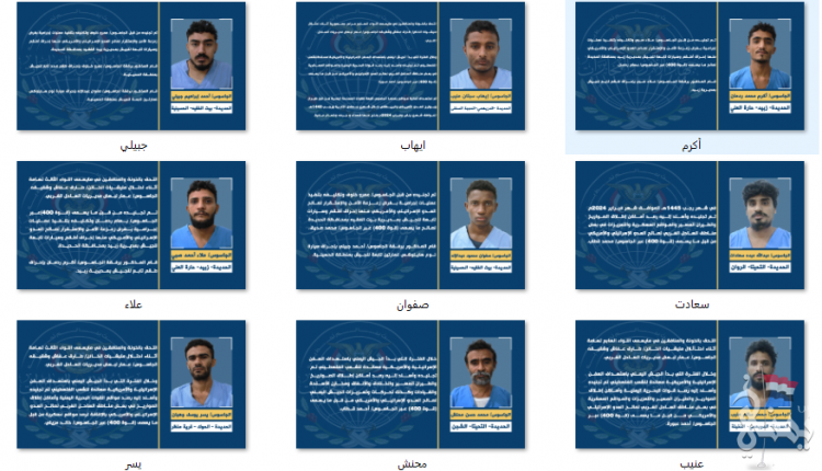  Yemeni security services in Sanaa dismantle spy cell belonging to American, Israeli enemies