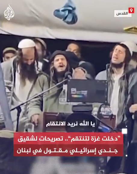 فیدیو| الجندي الصهیوني یرثي أخیه المقتول في حزب غزة