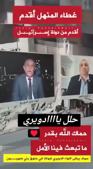 فیدیو| المحلل الإستراتیجي المعروف: غطاء المنهل أقدم من دولة إسرائیل 