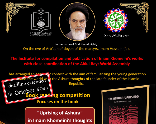 Deadline for participation in book reading competition focusing on "Ashura uprising in thought of Imam Khomeini" extended (+Poster)