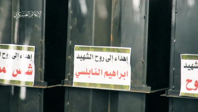 فيديو | مشاهد لرشقة صاروخية إهداءً لأرواح شهداء الضفة الغربية