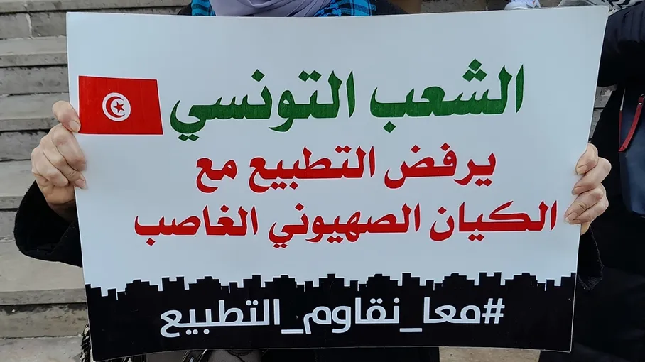 تضامن من جمعيات ومنظمات في تونس دعما لنساء وأطفال غزة