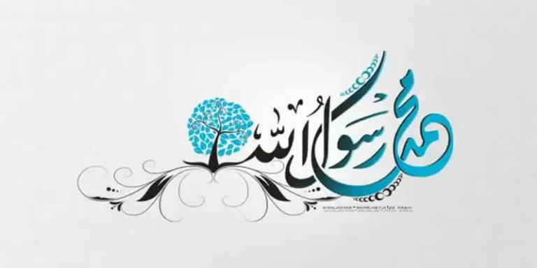  İslam Birliğinin Anlamı