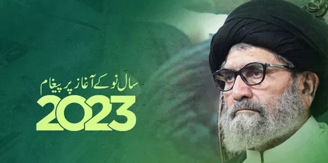 علامه ساجد نقوی: سال جدید را با مسئولیت پذیری و پایان دادن به کشتارها آغاز کنید