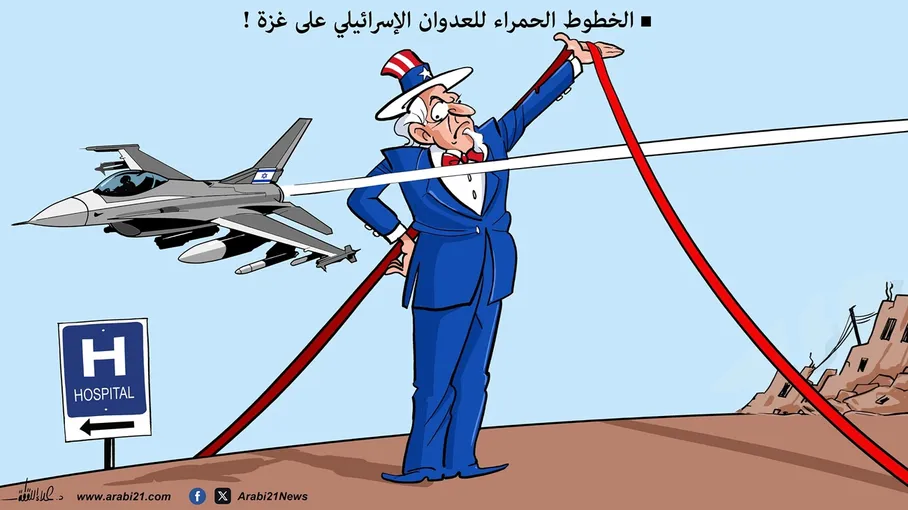 کاریکاتیر/ خطوط حمراء!