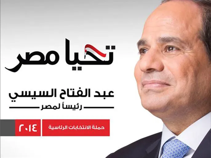 حملة السيسي تقيم فعاليات تضامن مع فلسطين ورفضا لمشروع التهجير الإسرائيلي لأهالي غزة