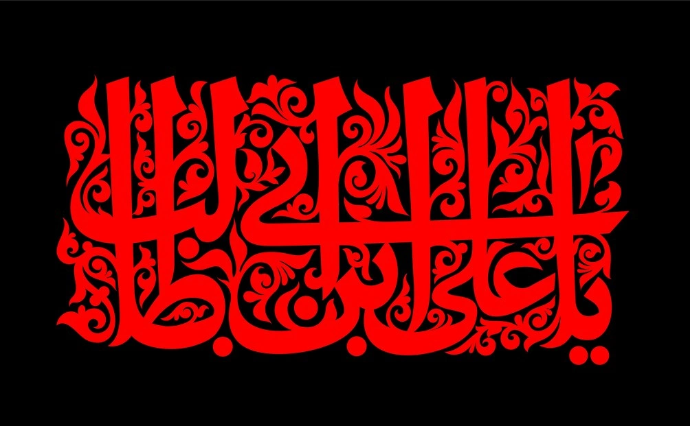 İmam Ali'nin (as) Şehadetini  Pilanlayan Şer Çetesi