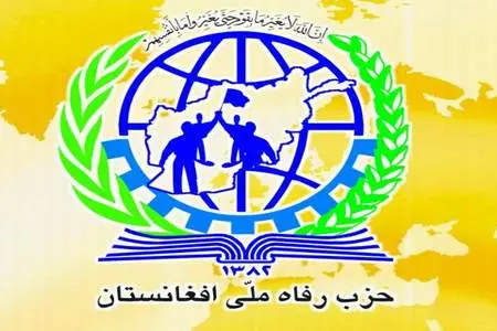 حزب رفاه ملی افغانستان: حمله هوایی به کنسولگری سفارت ایران مصداق بارز جنایت جنگی است