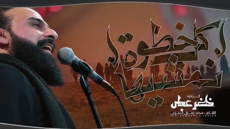 Video: Iraqi eulogy that became popular during Arbaeen Pilgrimage