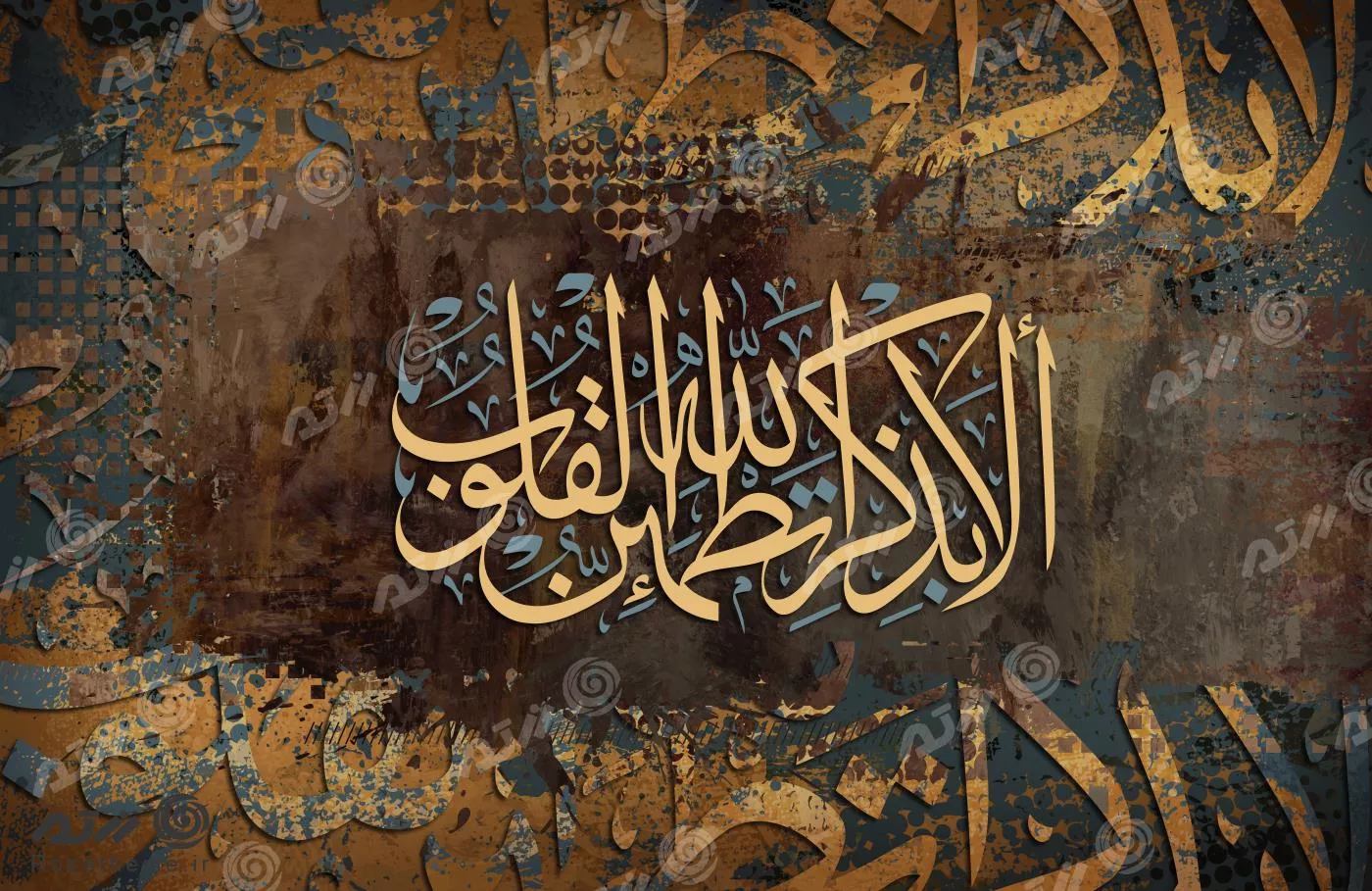 Allah'ı Zikretmek