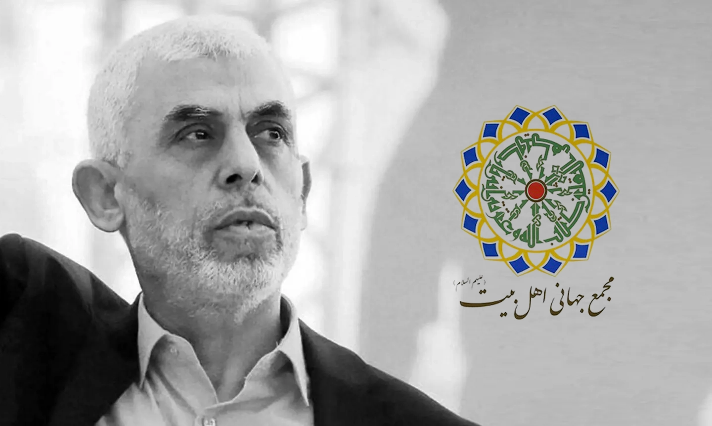 Statement of AhlulBayt World Assembly denouncing assassination of Yahya Sinwar by Zionists