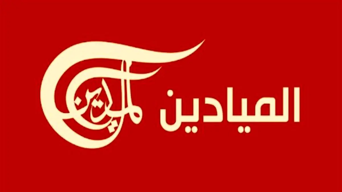 Israel attacks al-Mayadeen’s office in Beirut