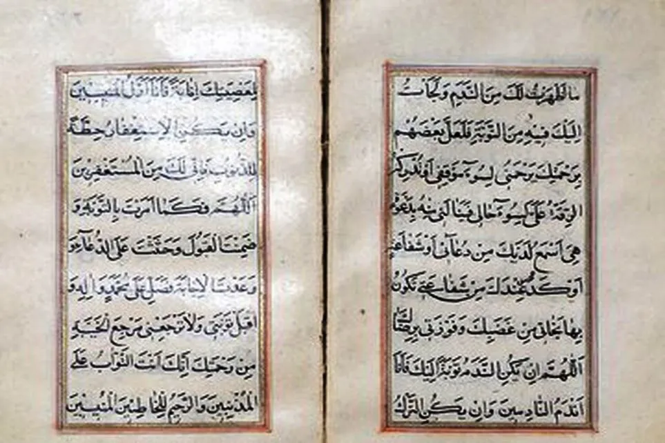İmam Hasan el-Askeri Tefsiri'ne Dair Notlar