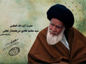 تشیع پیکر «آیت‌الله سیدمحمدهادی شریعتمدار» از علمای افغانستان در مشهد +تصاویر